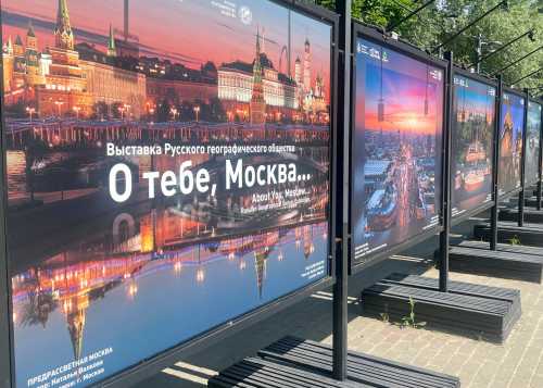 Новая фотовыставка «О тебе, Москва» в Лианозовском парке.