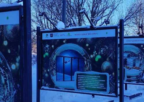 В усадьбе "Алтуфьево" с 1 февраля открыта фотовыставка «Новогодний фестивAL»