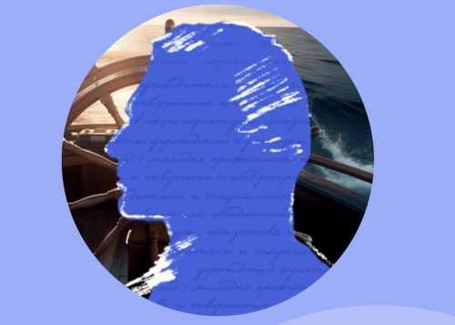 "Капитаны культуры" в 2026 году