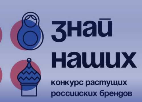 Прием заявок на пятый форум «Сильные идеи для нового времени»
