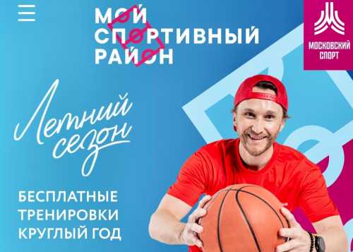 Приглашаем на спортивное лето в Лианозовском парке и усадьбе "Алтуфьево"!