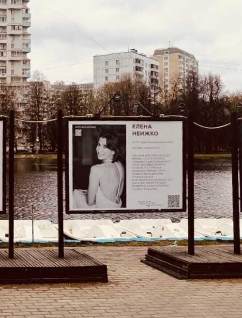 В парке "Ангарские пруды" можно посмотреть фотовыставку - "Химия была, но мы расстались".