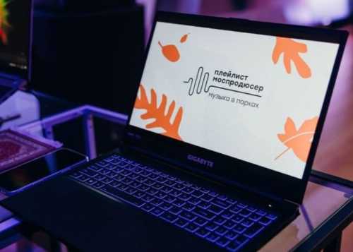 Проект "Плейлист Моспродюсер | Музыка в парках"