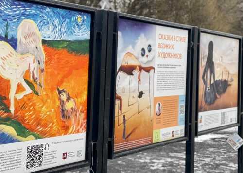 Выставка "Сказки в стиле великих художников" в Лианозовском парке.