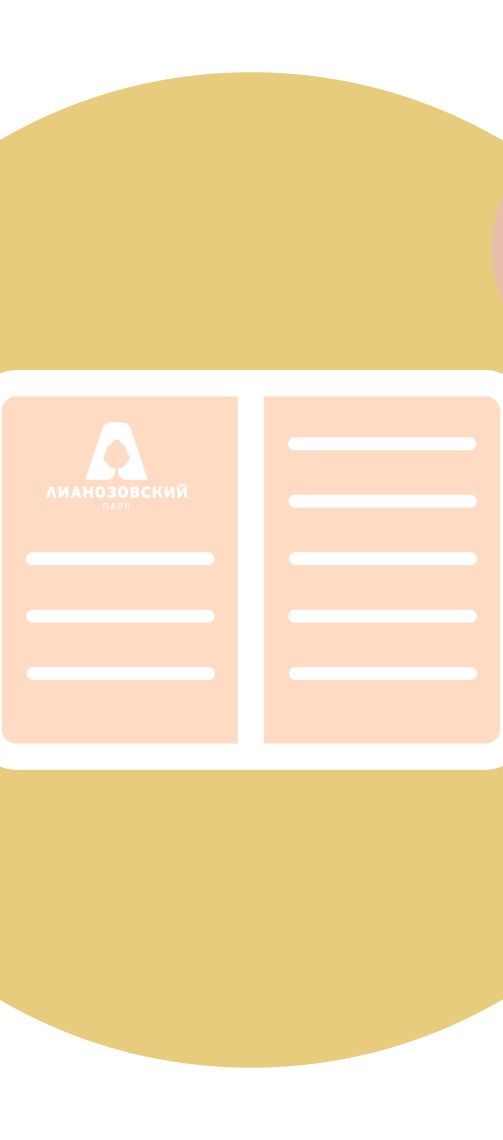 История парков