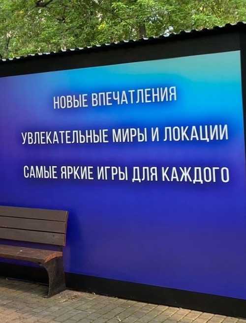 Приглашаем в Лианозовский парк на вводный курс обучения по игре в VR.