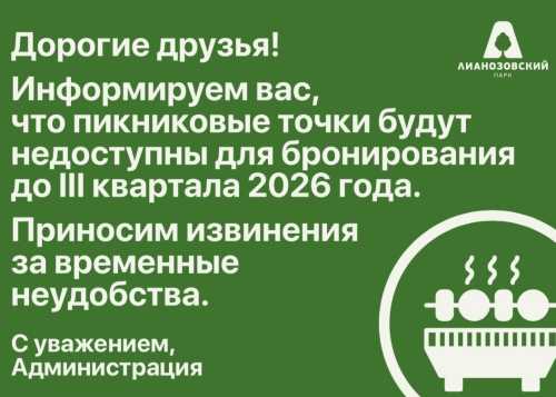  Важное объявление для посетителей КЗ «Алтуфьевский»!