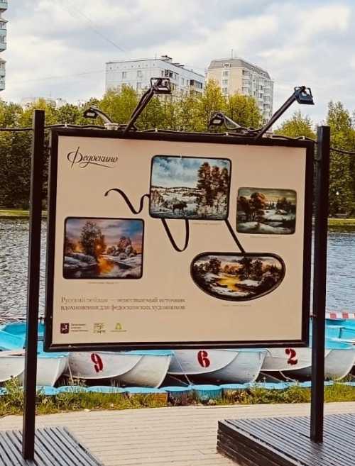 В парке "Ангарские пруды" открылась эксклюзивная фотовыставка: "Мир миниатюры — искусство и ремесло. Праздники и значимые даты России в сюжетах Федоскино."