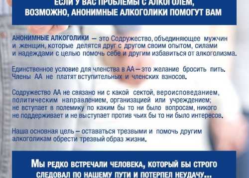Получи поддержку