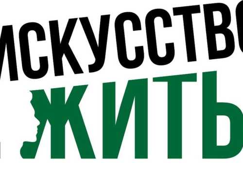 В Москве стартует благотворительный марафон для участников СВО и членов их семей «Искусство жить»