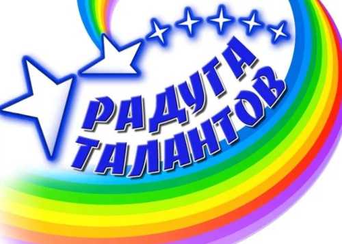 «Радуга талантов»  от международного клуба «ЭкоМир — Живи Здорово!».