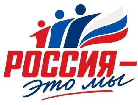 Всероссийская акция «Россия – это…» проходит с 12 июня по 1 октября 2026 года