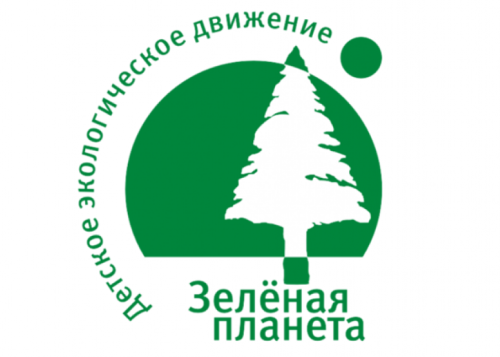 Детское экологическое движение "Зеленая планета"