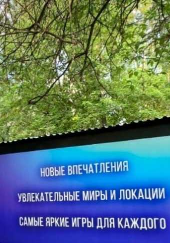 Приглашаем в Лианозовский парк посетить обновленное пространство виртуальной реальности.