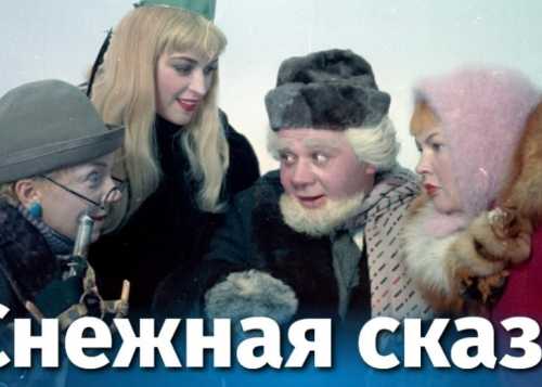Приглашаем 31 декабря в амфитеатр парка "Ангарские пруды" посмотреть кинофильм "Снежная сказка" в 15:30.