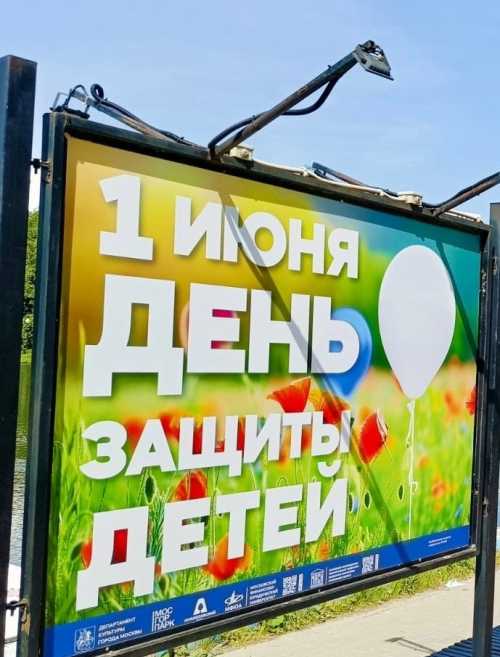В первый день лета в парке "Ангарские пруды" открылась новая фотовыставка под названием "1 июня. День защиты детей"
