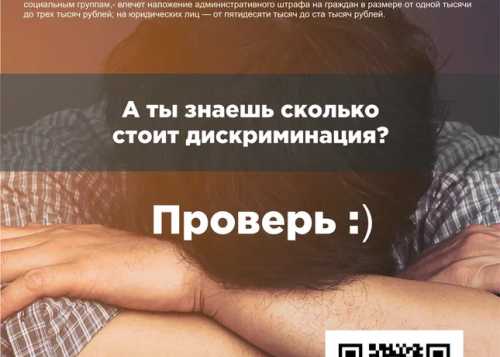 ОТВЕТСТВЕННОСТЬ ЗА ЭКСТРЕМИЗМ