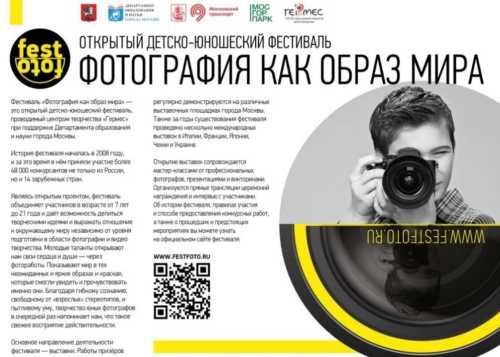 В парке "Ангарские пруды" открылась фотовыставка призеров и лауреатов 16-го открытого детско-юношеского фестиваля "Фотография как образ мира". 