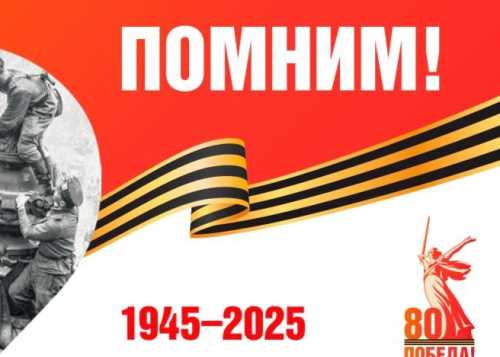 Праздничная программа, посвященная 80-летию победы пройдет 9 Мая с 10:00 до 20:00 в Лианозовском парке.