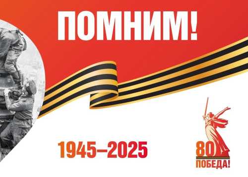 Праздничная программа, посвященная 80-летию победы пройдет 9 Мая с 10:00 до 20:00 в парке "Ангарские пруды".