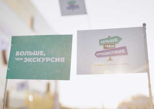 Проект «Проводники смыслов. Экскурсоводы»