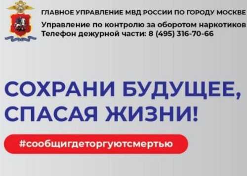 Сохрани будущее, спасая жизни!