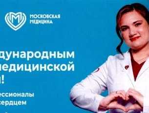 Международный день медицинской сестры в 2025 году будет отмечаться 12 мая.