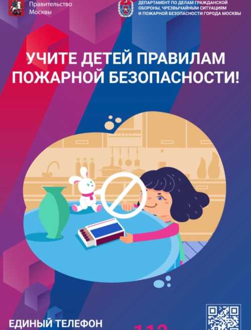 Предлагаем вам ознакомиться с правилами безопасности на природе.