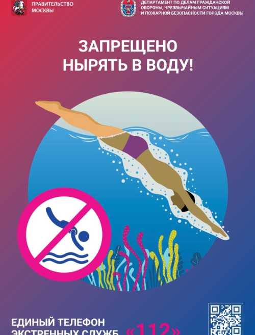 Предлагаем вам ознакомиться с правилами безопасности на водоемах.