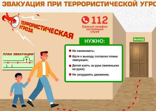  Информация о противодействии экстремизму