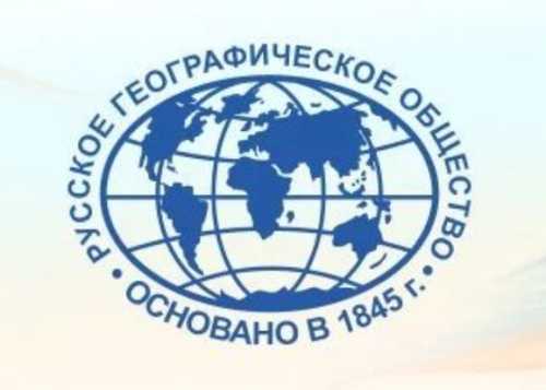 Премия Русского географического общества