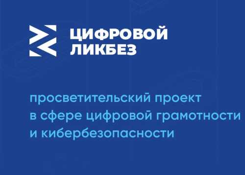 Польза и вред цифрового помощника. Новый урок «Цифрового ликбеза»
