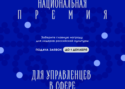  Кто стоит за кулисами каждого яркого события?