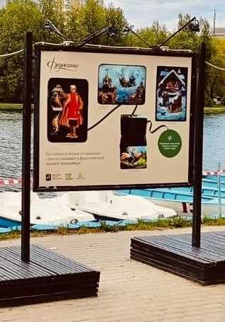 Приглашаем 12 мая 2024 г. с 12.00 до 13.00 на экскурсию по уникальной фотовыставке " Праздники и значимые даты России в сюжетах Федоскино" которая пройдёт в парке "Ангарские пруды" около лодочной станции.
