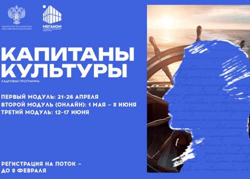 Открываем курс, берём штурвал