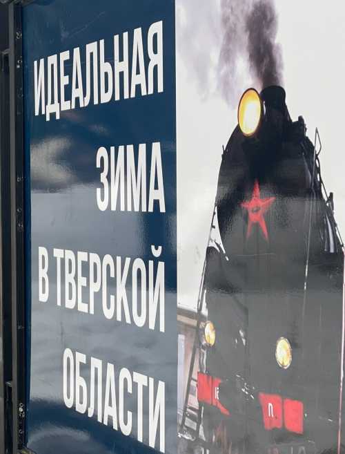 Встречаемся в этнографической деревне Бибирево на фотовыставке "Зимние чудеса начинаются в Тверской области!" от Министерства туризма Тверской области.