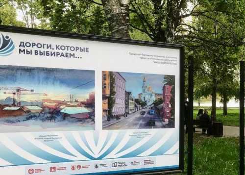 В парке "Ангарские пруды" открылась выставка работ дипломантов и лауреатов III Фестиваля "Московское долголетие" под названием "Дороги, которые мы выбираем…".