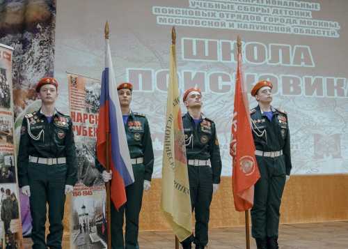 Весенние межрегиональные тренировочные сборы детских поисковых отрядов г. Москвы