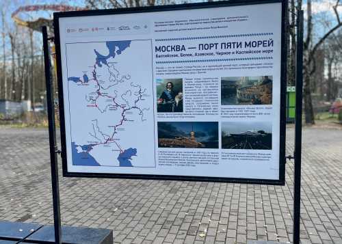 Фотовыставка «МОСКВА – ПОРТ ПЯТИ МОРЕЙ» в зоне аттракционов Лианозовского парка ждет вас до 30 ноября.