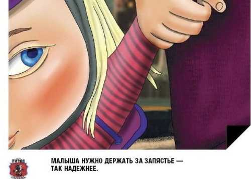 ЭТО ДОЛЖЕН ЗНАТЬ КАЖДЫЙ! Безопасность дорожного движения.