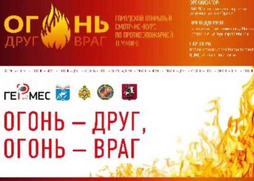 В этнографической деревне Бибирево открылась новая фотовыставка работ победителей и призеров городского открытого смотра-конкурса "Огонь –друг, огонь –враг"-2024 г.