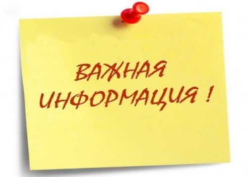 Памятки, правила поведения.