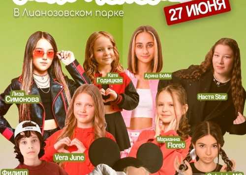Празднуем День молодёжи в Лианозовском парке!