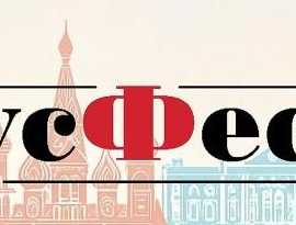 Международная образовательная патриотическая акция «Фестиваль сочинений РусФест», Фронтовой треугольник 26