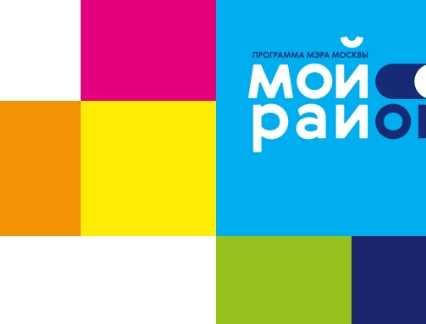 Городской фотоконкурс «Район глазами жителя»