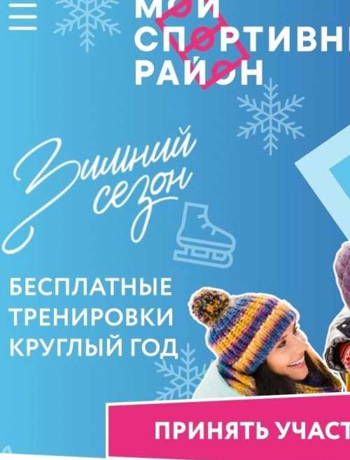 Приглашаем в парк "Ангарские пруды" на бесплатные тренировки на льду 26 и 29 декабря!